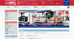 Desktop Screenshot of kusatu-rentall.jp