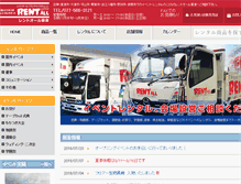 Tablet Screenshot of kusatu-rentall.jp